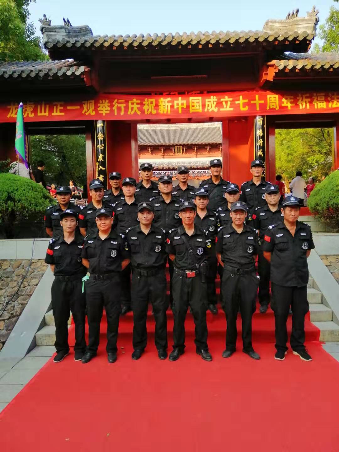 2019年9月龙虎山正一观祈福法会安保活动现场